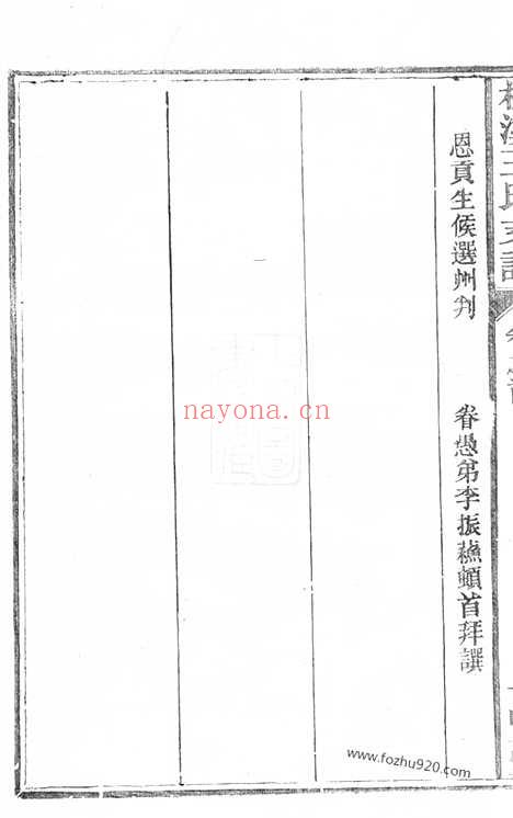 【槐溪王氏支谱】六卷_首一卷（婺源家谱）_N1756.pdf