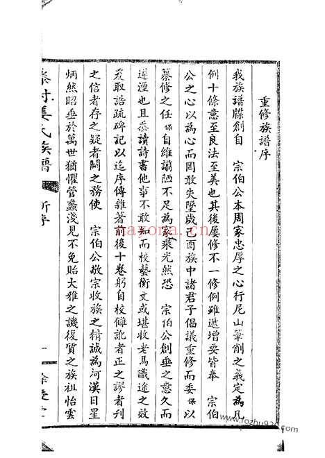 【丹阳滕村姜氏族谱】四十八卷_N7738.pdf