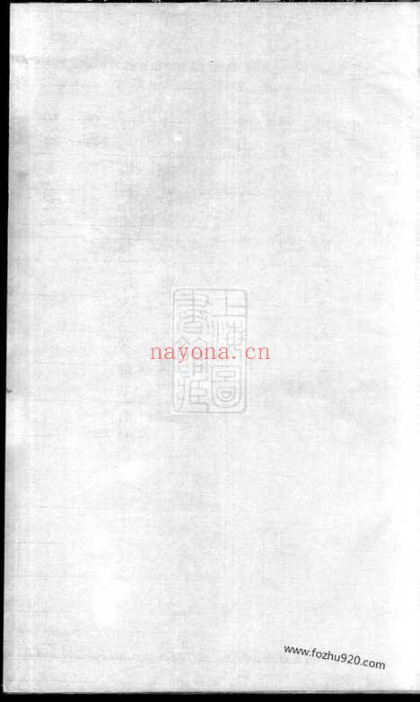 【润东徐氏宗谱】十四卷（润州家谱）_N5164.pdf