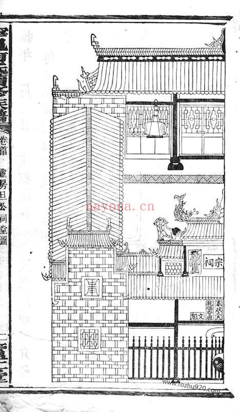 【宁邑何氏续修族谱】（宁乡家谱）_N6628.pdf