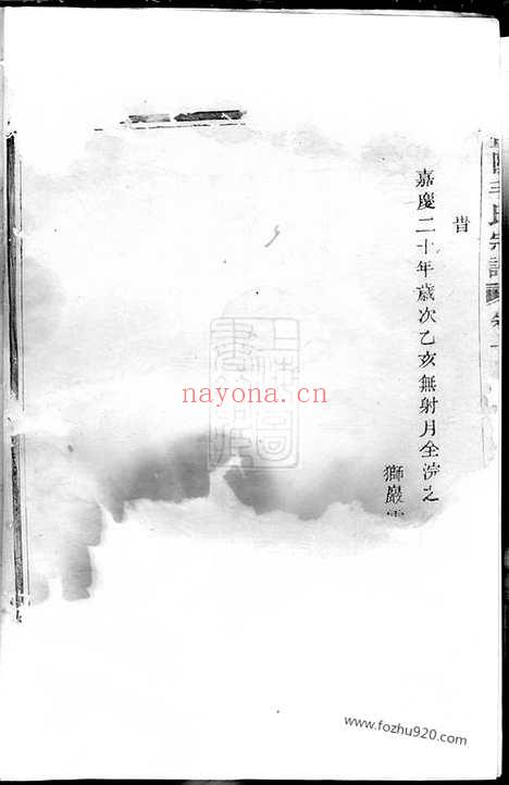 【暨阳毛氏宗谱】二卷_N1902.pdf