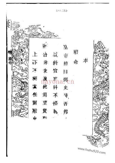 【择基童氏宗谱】十六卷_首一卷（兰溪家谱）_N1262.pdf