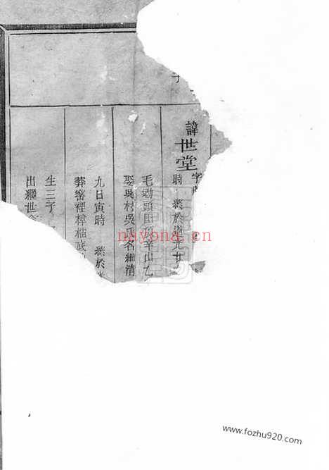 【钱家张氏宗谱】_N0649.pdf