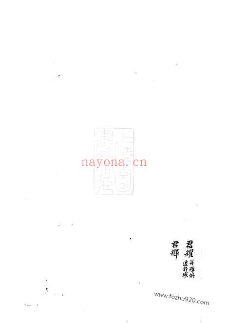 【戴氏荆墩家谱】不分卷（休宁家谱）_N3915.pdf