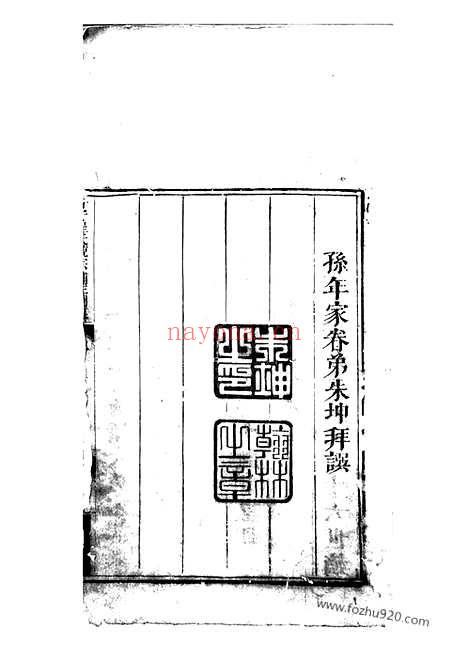 【新安程氏统宗补正图纂】二十一卷_首一卷_N1091.pdf