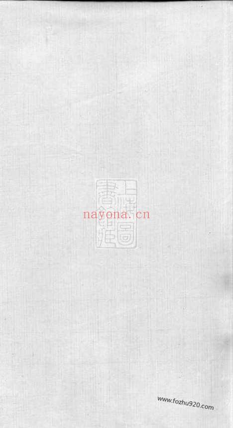 【徐氏族谱】四十六卷（湖南长沙家谱）_N8248.pdf