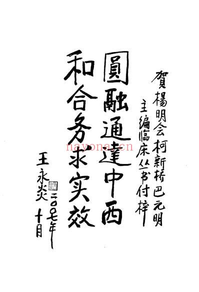 骨质疏松症.pdf