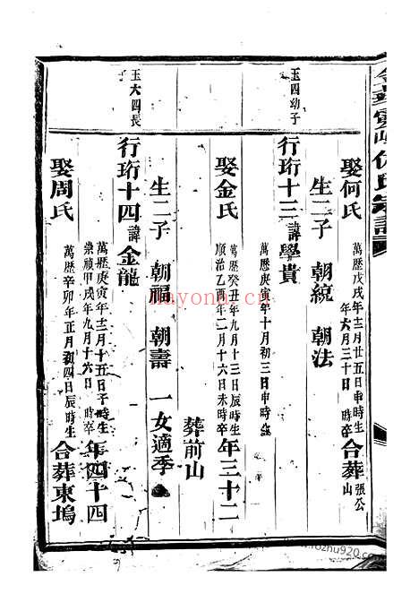 【金华灵峰仇氏宗谱】_N1918.pdf