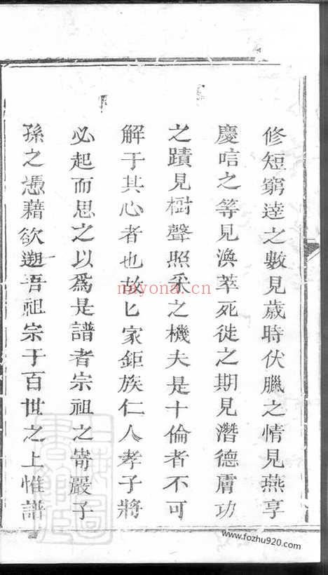 【瑞金智乡埧上刘氏族谱】_N3439.pdf