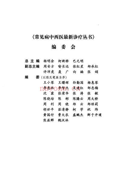 骨质疏松症.pdf