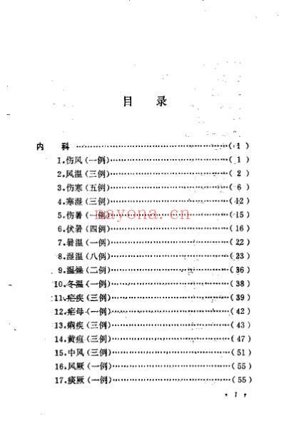 李聪甫医案_李聪甫.pdf