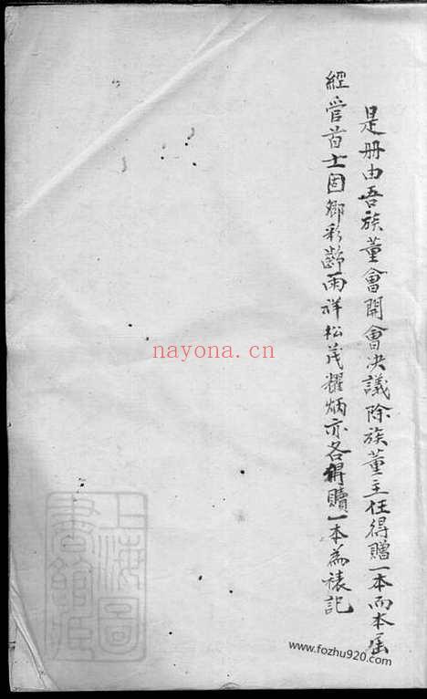 【张十房祠主牌田产册】一卷（万载家谱）_N0534.pdf