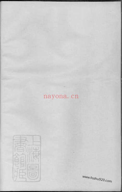 【高城吴氏宗谱】十八卷（东阳家谱）_N6302.pdf