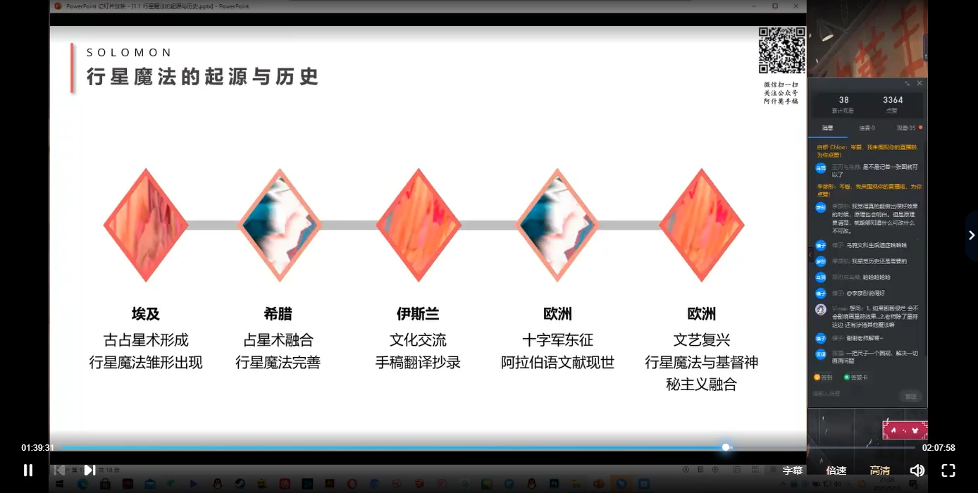 图片[5]_鬼鬼所罗门2021年古典魔法系列课程 所罗门行星魔法·行星护符（视频+讲义资料）_易经玄学资料网