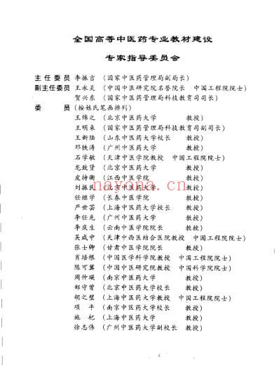 组织学与胚胎学.pdf