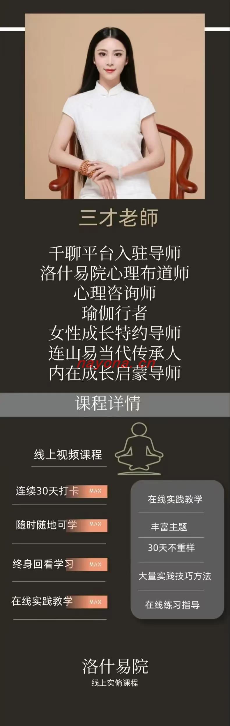 三‮老才‬师 30天内在力量唤‮实醒‬践丰富的30天内‮智在‬慧实践班