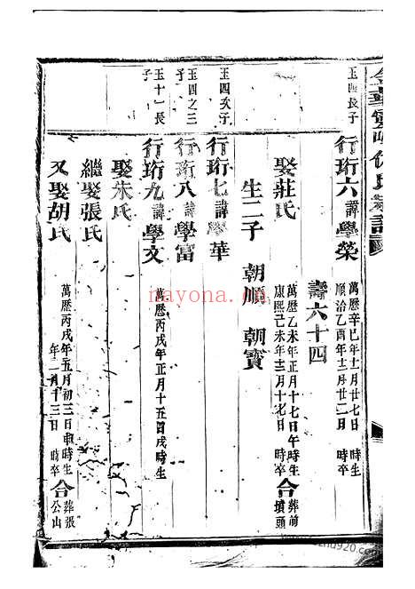 【金华灵峰仇氏宗谱】_N1918.pdf