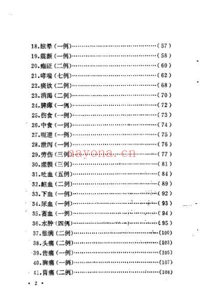 李聪甫医案_李聪甫.pdf