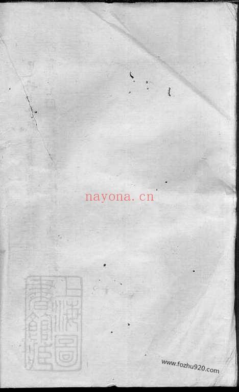 【张十房祠主牌田产册】一卷（万载家谱）_N0534.pdf