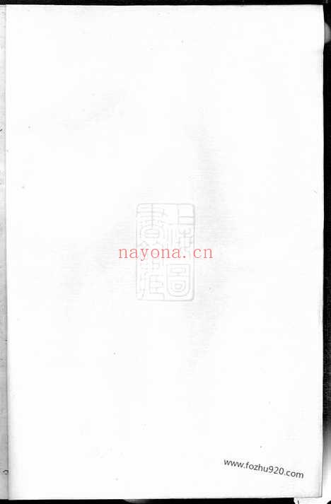 【济南林氏宗谱】不分卷（松阳家谱）_N7002.pdf