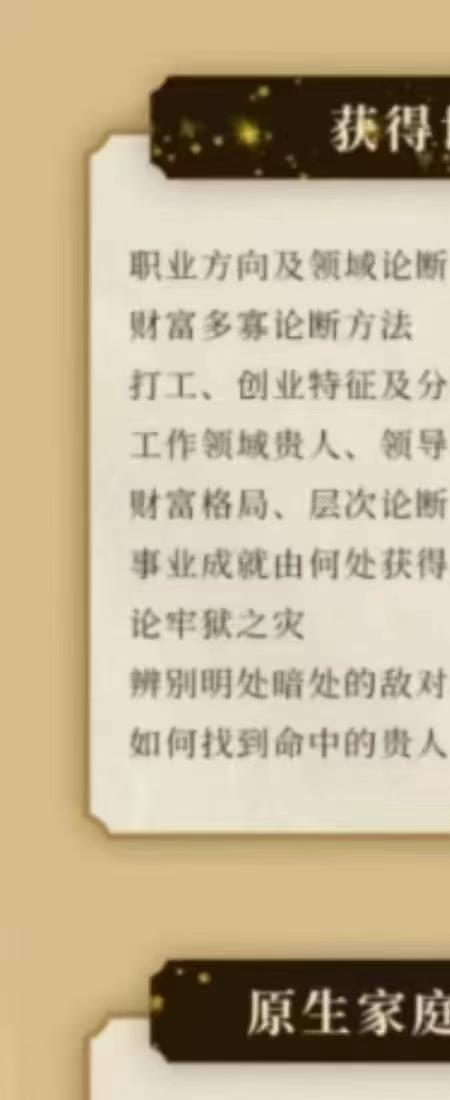 周星棋 全套占星课程 初级+进阶+高阶+合盘+推运