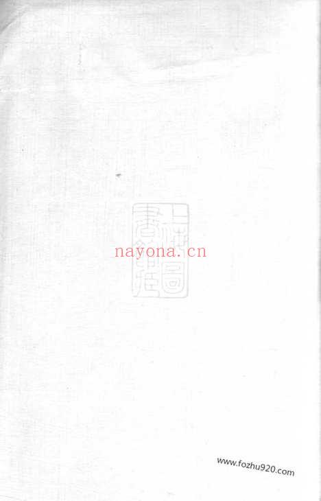 【沈氏世谱】（崇明家谱）_N6838.pdf