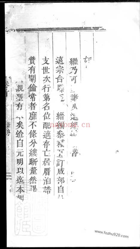 【丁氏重修宗谱】（缙云家谱）_N4541.pdf