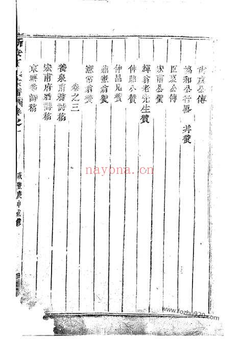 【浦阳王氏宗谱】_N1667.pdf