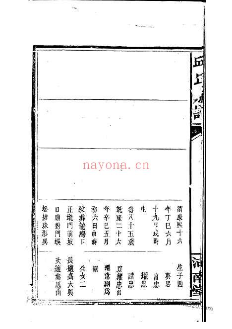 【邱氏族谱】（平江家谱）_N6545.pdf