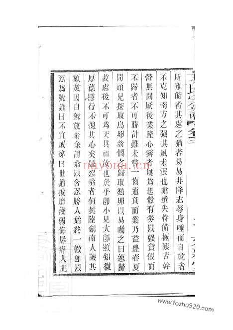 【戈氏宗谱】十六卷（武进家谱）_N1862.pdf