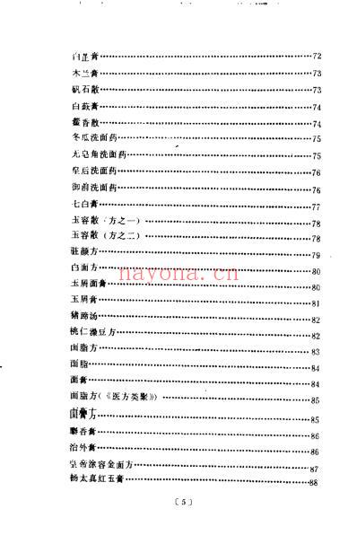 中医美容笺谱精选_陈可冀.pdf