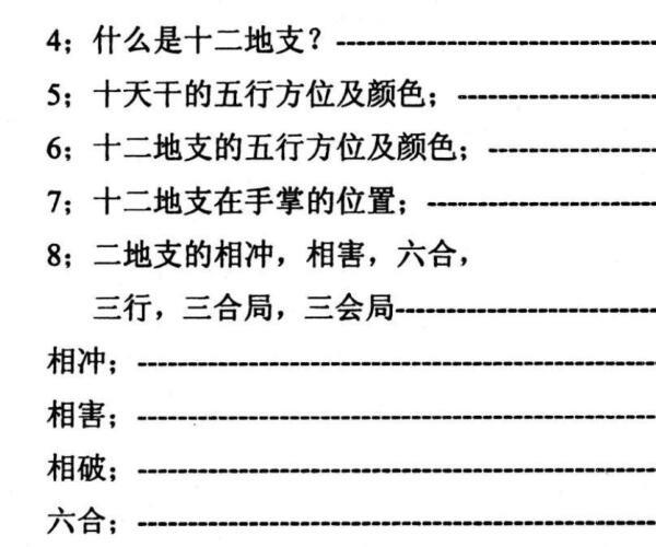 掐指神算（整理版） -神秘学领域最全