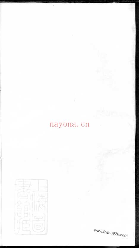 【丁氏重修宗谱】（缙云家谱）_N4541.pdf