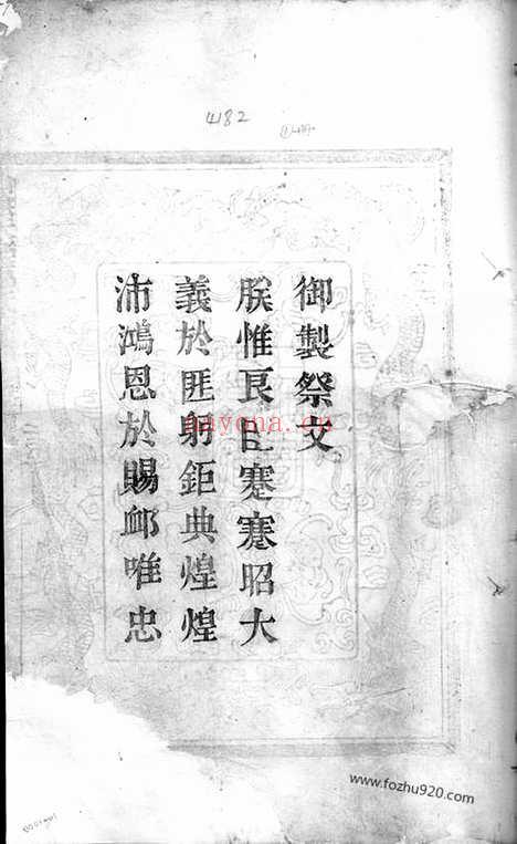 【山阴天乐葛氏宗谱】（浙江绍兴家谱）_N0941.pdf