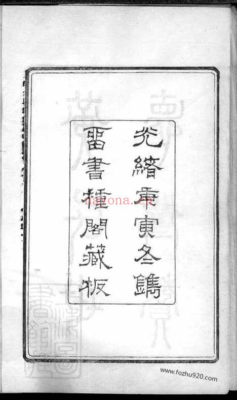 【黄氏世德传赞】一卷（馀姚家谱）_N0286.pdf