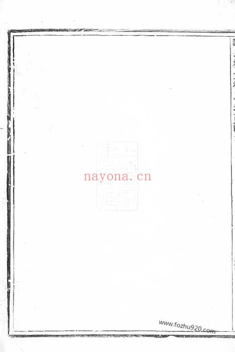 【义乌稠岩宗谱】二十卷_N2250.pdf