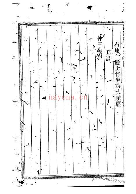 【潚溪刘氏宗谱】（义乌家谱）_N3456.pdf