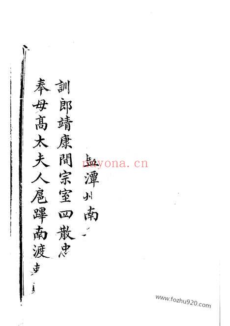 【东阳赵氏宗谱】十四卷_N2478.pdf