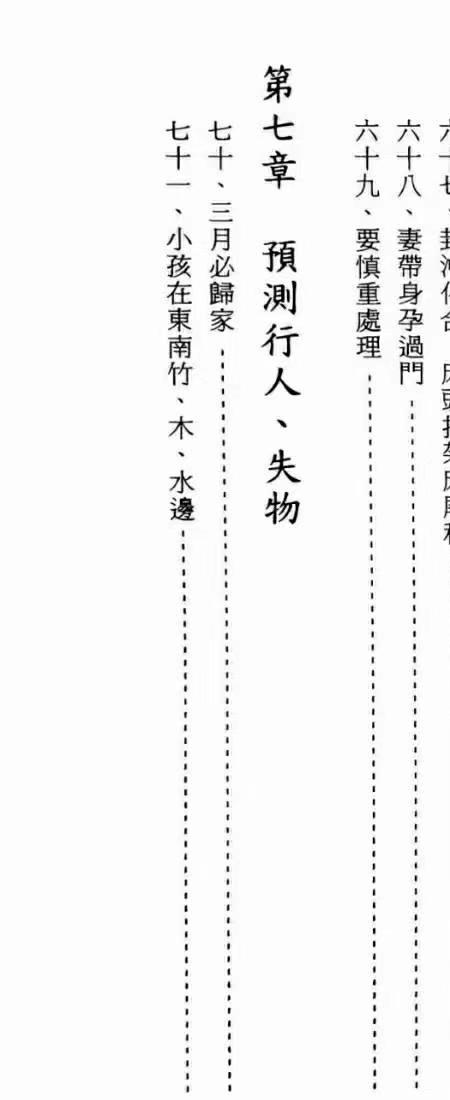 张光升断卦精彩实例赏析.pdf