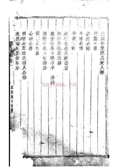 【浦阳王氏宗谱】_N1667.pdf