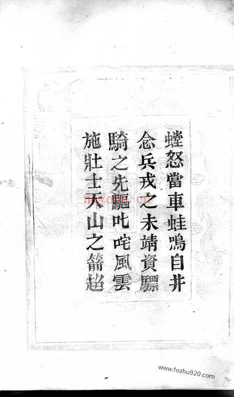 【山阴天乐葛氏宗谱】（浙江绍兴家谱）_N0941.pdf