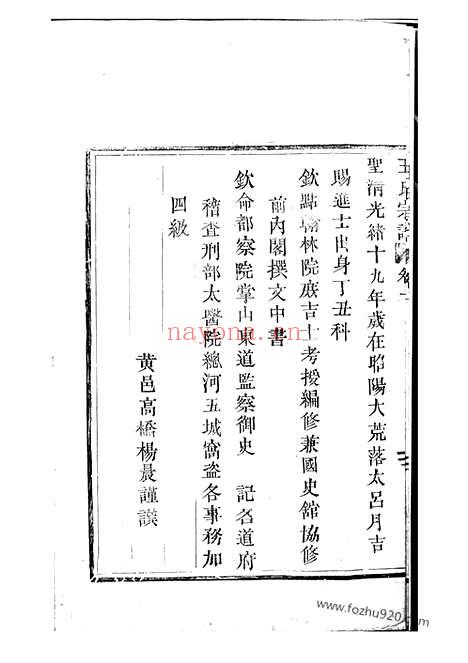 【王氏宗谱】（浙江黄岩家谱）_N1677.pdf