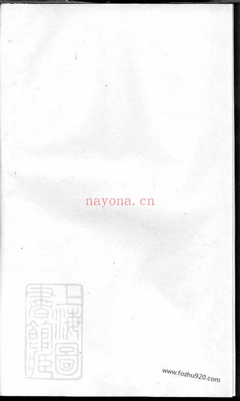 【济南郡林氏宗谱】不分卷（温州家谱）_N7011.pdf