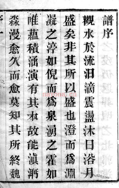 【魏墅王氏宗谱】十四卷（武进家谱）_N1569.pdf