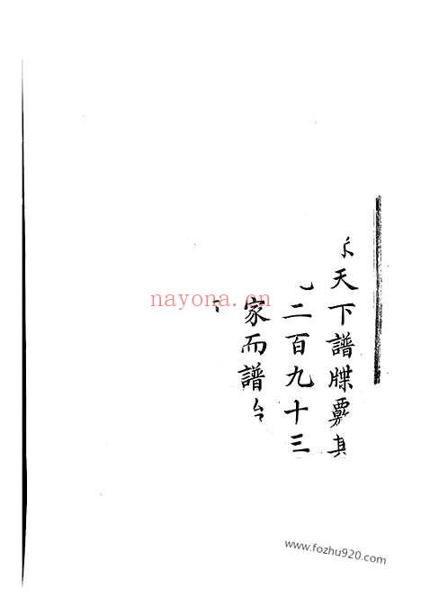 【东阳赵氏宗谱】十四卷_N2478.pdf