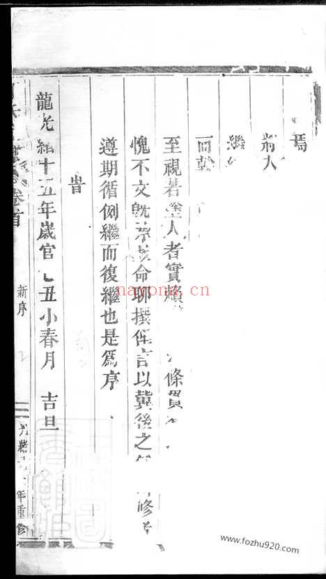 【丁氏重修宗谱】（缙云家谱）_N4541.pdf