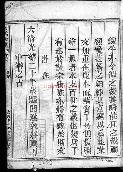 【周氏宗谱】十二卷_首一卷（富阳家谱）_N7272.pdf