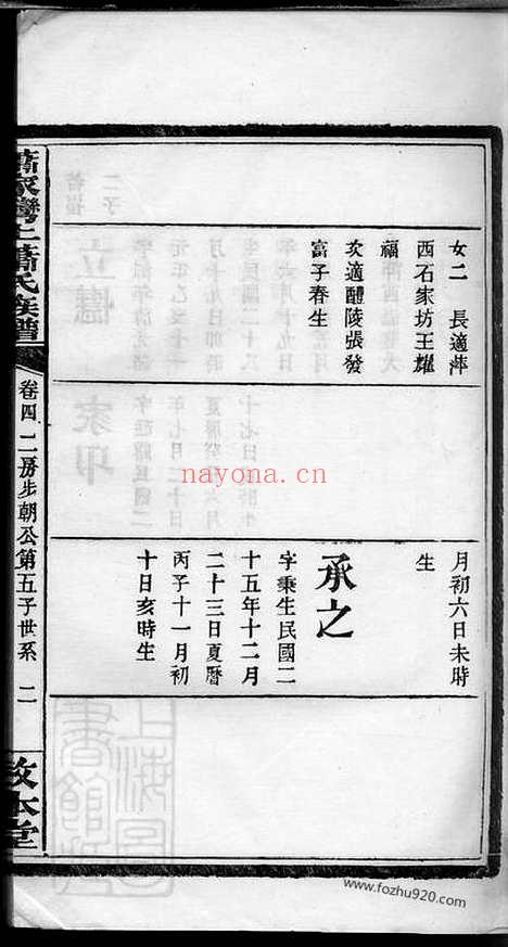 【萧家湾上萧氏族谱】（萍乡家谱）_N3701.pdf