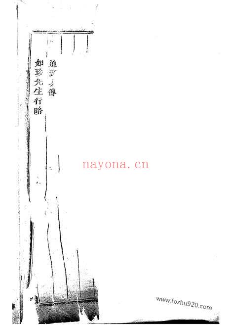 【浦阳王氏宗谱】_N1667.pdf