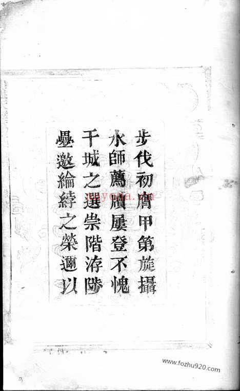 【山阴天乐葛氏宗谱】（浙江绍兴家谱）_N0941.pdf